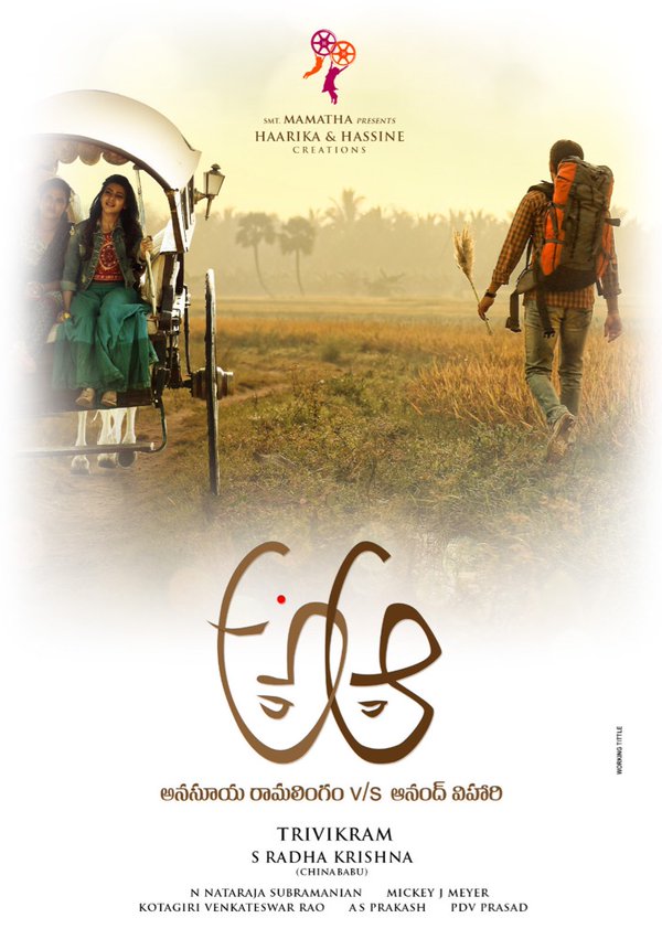 A..aa first look poster: Nithin and Samantha A..aa first look poster,A..aa first look,A..aa poster,Nithin,Samantha,Samantha Ruth Prabhu,Nithin and Samantha,Trivikram Srinivas,A..aa logo