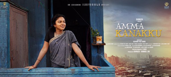 Amala Paul Starrer 'Amma Kanakku' First Look Revealed