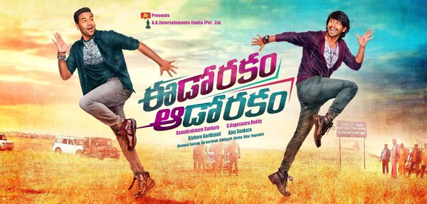 Eedo Rakam Aado Rakam first look poster released today. Eedo Rakam Aado Rakam,Eedo Rakam Aado Rakam first look,Eedo Rakam Aado Rakam first look poster,Eedo Rakam Aado Rakam poster,Manchu Manoj,Raj Tharun,Manchu Manoj and Raj Tharun,Telugu movie Eedo Rakam Aado Rakam