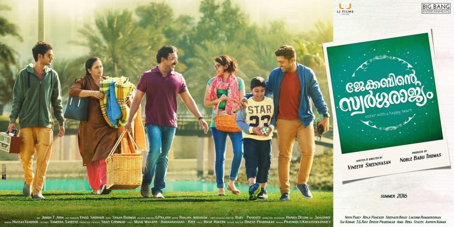Aima Rosmy Sebastian is making her acting debut in Vineeth Sreenivasan directorial Aima Rosmy Sebastian,Aima Sebastian,Aima Sebastian photos,Aima Sebastian in jacobinte Swargarajyam,jacobinte Swargarajyam actress,Aima in jacobinte Swargarajyam