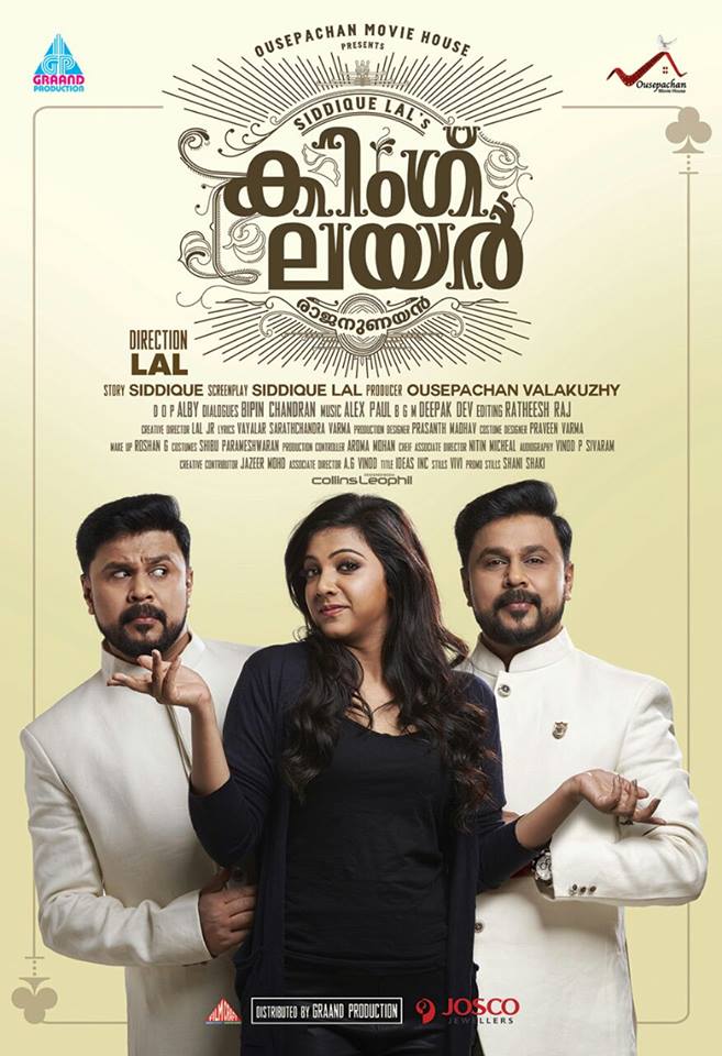 Dileep and Madonna Sebastian starrer King liar,king liar posters,dileep,Madonna sebastian,dileep in king liar,dileep madonna sebastian,madonna sebastian in king liar,siddique lal