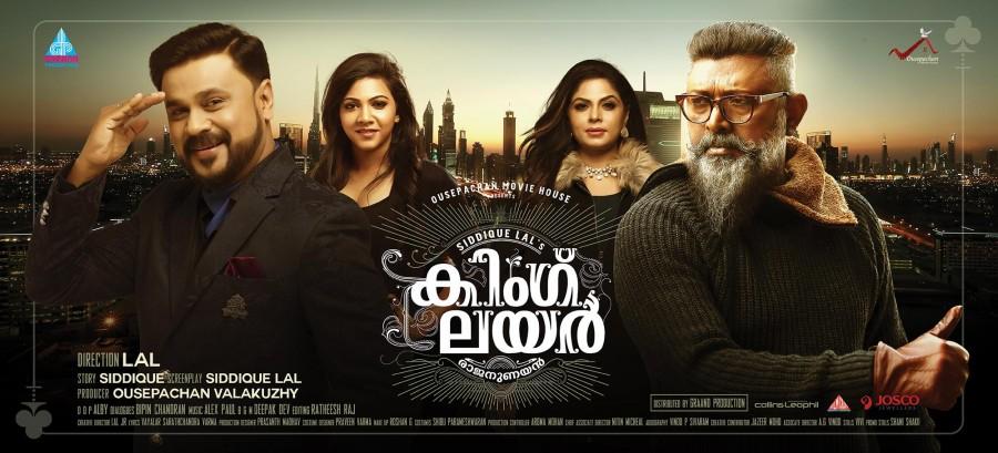 Dileep and Madonna Sebastian starrer King liar,king liar posters,dileep,Madonna sebastian,dileep in king liar,dileep madonna sebastian,madonna sebastian in king liar,siddique lal