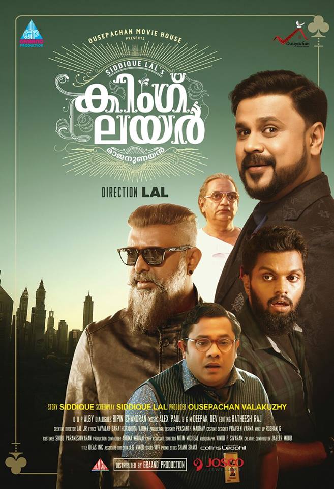 Dileep and Madonna Sebastian starrer King liar,king liar posters,dileep,Madonna sebastian,dileep in king liar,dileep madonna sebastian,madonna sebastian in king liar,siddique lal