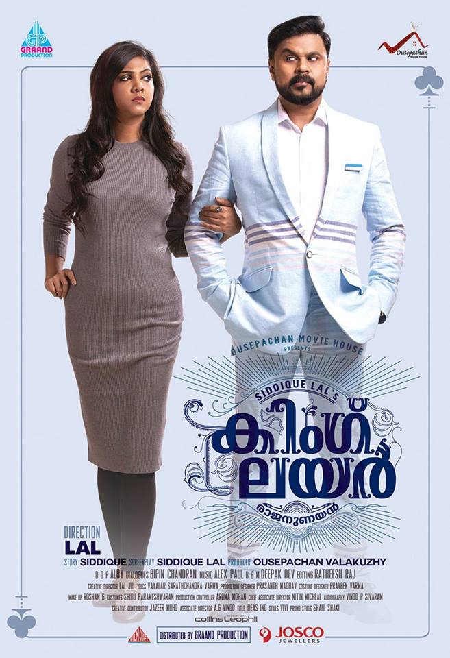 Dileep and Madonna Sebastian starrer King liar,king liar posters,dileep,Madonna sebastian,dileep in king liar,dileep madonna sebastian,madonna sebastian in king liar,siddique lal