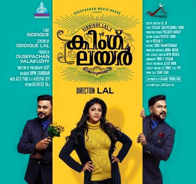 Dileep and Madonna Sebastian starrer King liar,king liar posters,dileep,Madonna sebastian,dileep in king liar,dileep madonna sebastian,madonna sebastian in king liar,siddique lal