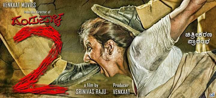Dandupalya 2 first look revealed. Starring Pooja Gandhi, Makarand Deshpande, Kari Subbu, Ravi Kale, Yathiraj and Jayadev Mohan in the lead role. Pooja Gandhi,Dandupalya 2,Dandupalya 2 first look,Dandupalya 2 poster,Dandupalya 2 first look poster,Dandupalya,Makarand Deshpande,Kari Subbu,Ravi Kale,Yathiraj,Jayadev Mohan,Dandupalya 2 movie stills,Dandupalya 2 movie pics,Dandupalya 2 movie images,Dand