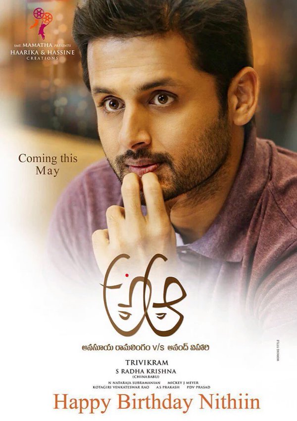 A..aa first look poster: Nithin and Samantha A..aa first look poster,A..aa first look,A..aa poster,Nithin,Samantha,Samantha Ruth Prabhu,Nithin and Samantha,Trivikram Srinivas,A..aa logo
