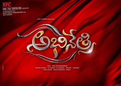 Telugu upcoming movie Abhinetri Title Logo.