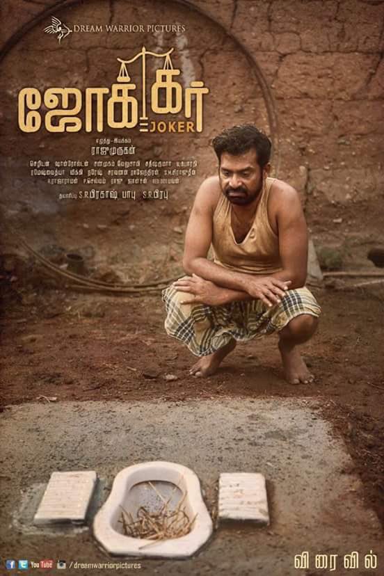 Joker is an upcoming social satire Tamil movie directed by Cuckoo fame Raju Murugan starring Guru Somasundaram, Ramya Pandian and Gayathri in the lead role. Joker,Joker first look,Joker poster,Cuckoo fame Raju Murugan,Raju Murugan,Guru Somasundaram,Ramya Pandian,Gayathri,tamil movie Joker,Joker movie stills,Joker movie pics,Joker movie images,Joker movie pictures