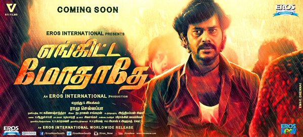 Enkitta Mothathe first look poster revealed today (04 March).