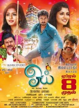 Oyee is an upcoming Tamil movie directed by Francis Markus. The film stars Geethan Britto and Eesha in the lead roles