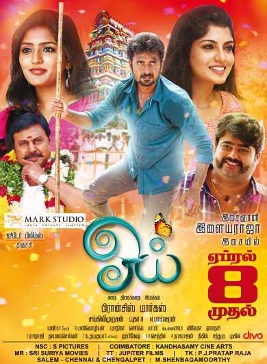 Oyee is an upcoming Tamil movie directed by Francis Markus. The film stars Geethan Britto and Eesha in the lead roles Oyee,Oyee movie,tamil movie Oyee,Geethan Britto,Eesha,Nagineedu,Sangili Murugan,Arjunan Nandhakumar,Papri Ghosh,Oyee movie stills,Oyee movie pics,Oyee movie images,Oyee movie photos,Oyee movie pictures