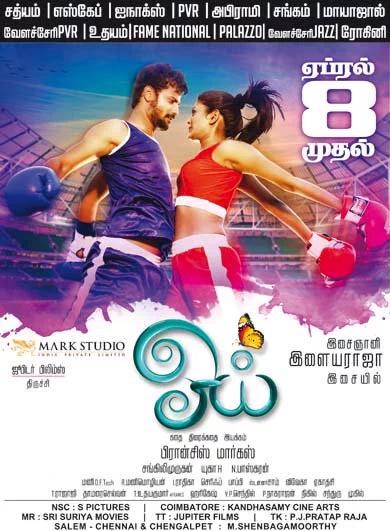 Oyee is an upcoming Tamil movie directed by Francis Markus. The film stars Geethan Britto and Eesha in the lead roles Oyee,Oyee movie,tamil movie Oyee,Geethan Britto,Eesha,Nagineedu,Sangili Murugan,Arjunan Nandhakumar,Papri Ghosh,Oyee movie stills,Oyee movie pics,Oyee movie images,Oyee movie photos,Oyee movie pictures