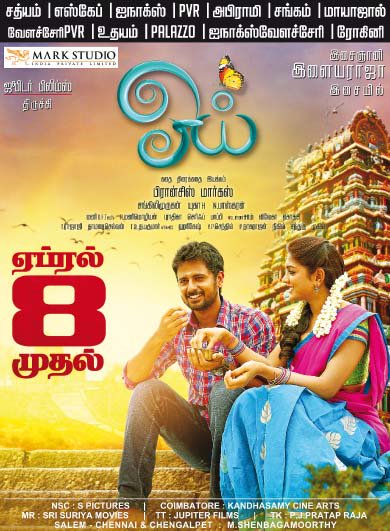 Oyee is an upcoming Tamil movie directed by Francis Markus. The film stars Geethan Britto and Eesha in the lead roles Oyee,Oyee movie,tamil movie Oyee,Geethan Britto,Eesha,Nagineedu,Sangili Murugan,Arjunan Nandhakumar,Papri Ghosh,Oyee movie stills,Oyee movie pics,Oyee movie images,Oyee movie photos,Oyee movie pictures
