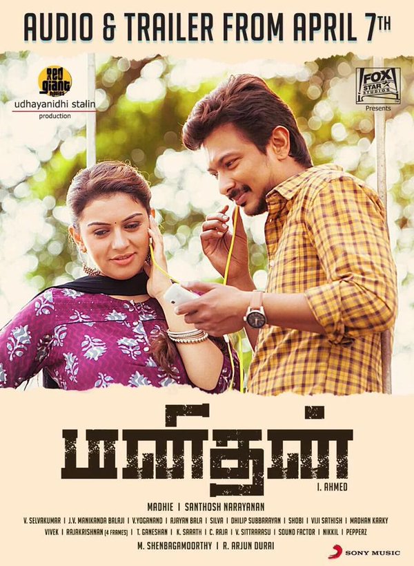 Udhayanidhi Stalin's Manithan first look poster revealed. Udhayanidhi Stalin,Manithan first look poster,Manithan first look,Manithan poster