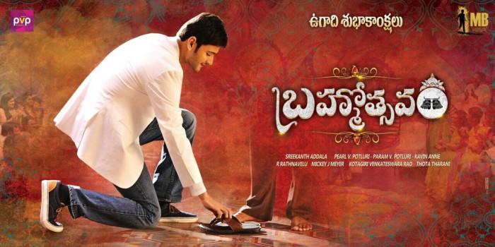 Mahesh Babu's upcoming movie Brahmotsavam first look poster revealed today (7 April).