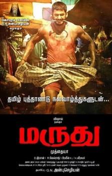 Check out Vishal's Marudhu first look poster.