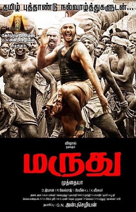 Check out Vishal's Marudhu first look poster. Vishal's Marudhu first look poster,Vishal,Marudhu first look poster,Marudhu first look,Marudhu,Marudhu poster,Marudhu movie,Marudhu movie pics,Marudhu movie images,Marudhu movie stills,Marudhu movie pictures