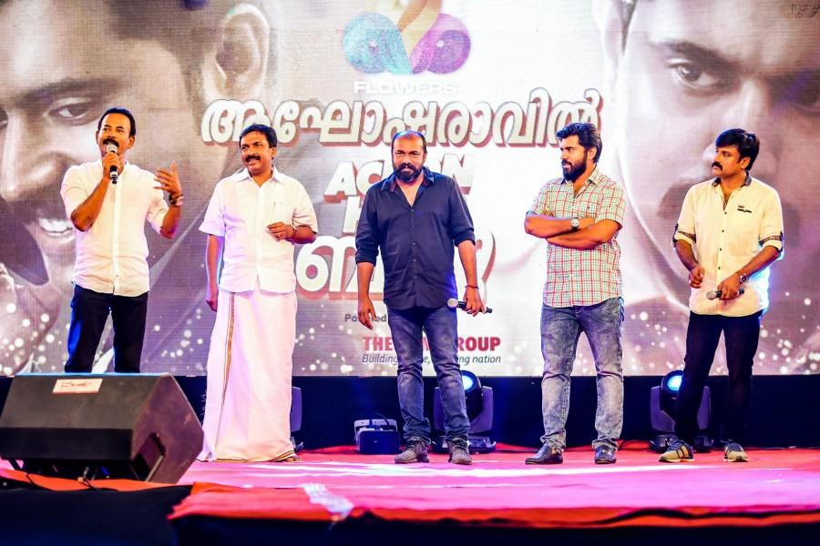 The entire cast and crew of the Malayalam blockbuster movie Nivin pauly,abrid shine,action hero biju,action hero biju success,action hero biju success celebration,action hero biju team in kothamangalam,action hero biju 80 days celebration