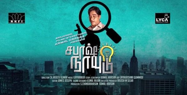 Kamal Haasan's upcoming movie Sabash Naidu first look revealed.