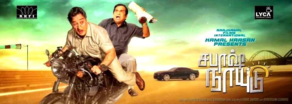 Kamal Haasan's upcoming movie Sabash Naidu first look revealed. Sabash Naidu,Kamal Haasan,Sabash Naidu first look revealed,Sabash Naidu first look,Sabash Naidu poster,Sabash Naidu first look poster,Kamal Haasan as Balram Naidu,Balram Naidu,Ramya Krishnan