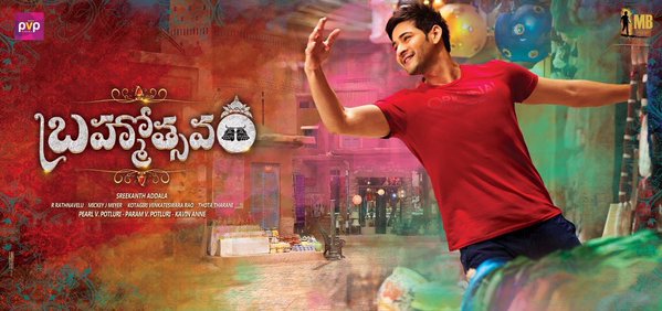 Mahesh Babu's upcoming movie Brahmotsavam first look poster revealed today (7 April). Mahesh Babu,Brahmotsavam first look poster,Brahmotsavam,Brahmotsavam first look,Brahmotsavam poster,Brahmotsavam movie poster,Mahesh Babu's Brahmotsavam,Mahesh Babu in Brahmotsavam,Brahmotsavam movie pics,Brahmotsavam movie images,Brahmotsavam movie