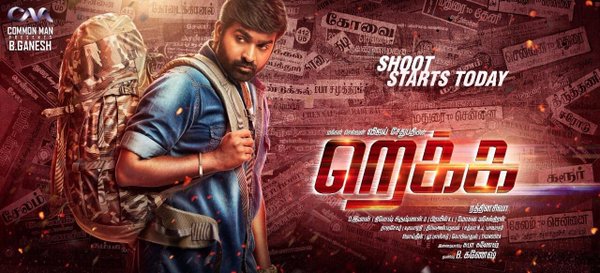 Rekka is an upcoming Indian Tamil film directed by Rathina Shiva. The film features Vijay Sethupathi and Lakshmi Menon in the lead roles. Rekka,Rekka first look poster,Rekka first look,Rekka poster,Tamil movie Rekka,Vijay Sethupathi,Lakshmi Menon,Vijay Sethupathi and Lakshmi Menon,Vijay Sethupathi in Rekka,Lakshmi Menon in Rekka,Vijay Sethupathi and Lakshmi Menon in Rekka,Rekka movie stills