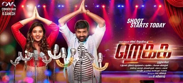 Rekka is an upcoming Indian Tamil film directed by Rathina Shiva. The film features Vijay Sethupathi and Lakshmi Menon in the lead roles. Rekka,Rekka first look poster,Rekka first look,Rekka poster,Tamil movie Rekka,Vijay Sethupathi,Lakshmi Menon,Vijay Sethupathi and Lakshmi Menon,Vijay Sethupathi in Rekka,Lakshmi Menon in Rekka,Vijay Sethupathi and Lakshmi Menon in Rekka,Rekka movie stills