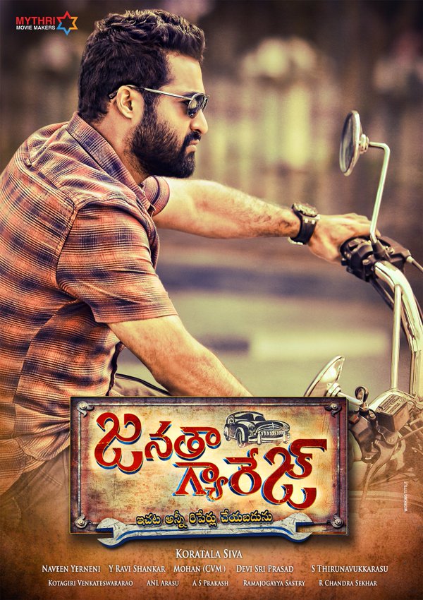 The first look poster Janatha Garage,Janatha Garage first look,Janatha Garage first look poster,Janatha Garage poster,Janatha Garage first look poster revealed,Jr NTR,Mohan Lal,Nithya Menen,Samantha,Mohan Lal in Janatha Garage