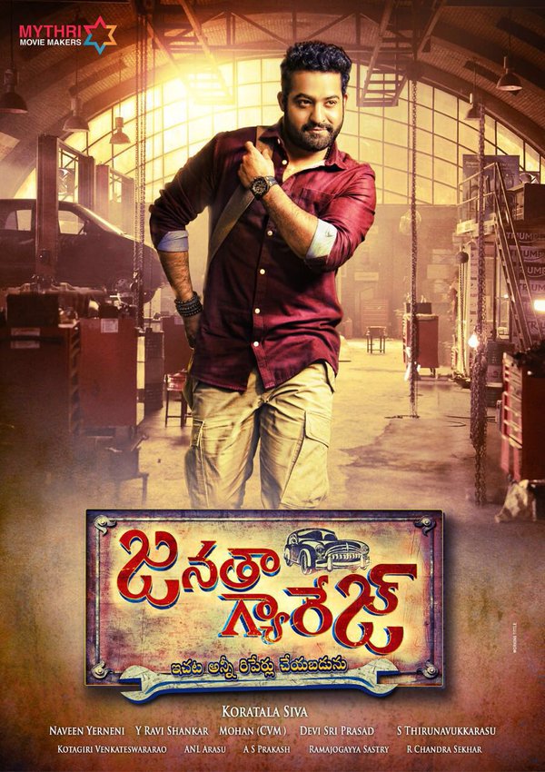 The first look poster Janatha Garage,Janatha Garage first look,Janatha Garage first look poster,Janatha Garage poster,Janatha Garage first look poster revealed,Jr NTR,Mohan Lal,Nithya Menen,Samantha,Mohan Lal in Janatha Garage