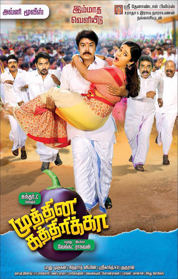 Muthina Kathirikai is an upcoming Indian Tamil political satire film directed by Venkat and produced by Kushboo. The film features Sundar C, Poonam Bajwa and Sathish in the lead roles. Muthina Kathirikai,Muthina Kathirikai first look,Muthina Kathirikai posters,Muthina Kathirikai first look posters,Sundar C,Poonam Bajwa,Sundar C and Poonam Bajwa,Kushboo,Vellimoonga,Muthina Kathirikai movie pics,Muthina Kathirikai movie images,Muthina Kat
