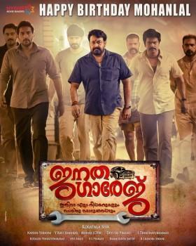 Check out Mohanlal's 'Janatha Garage' special poster.