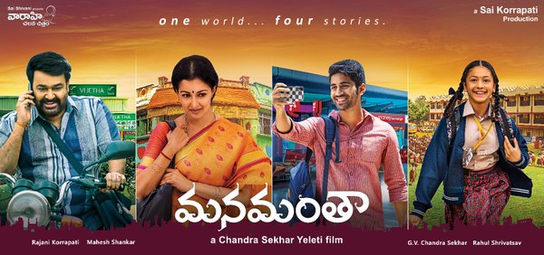 Mohanlal's Manamantha first look poster revealed.