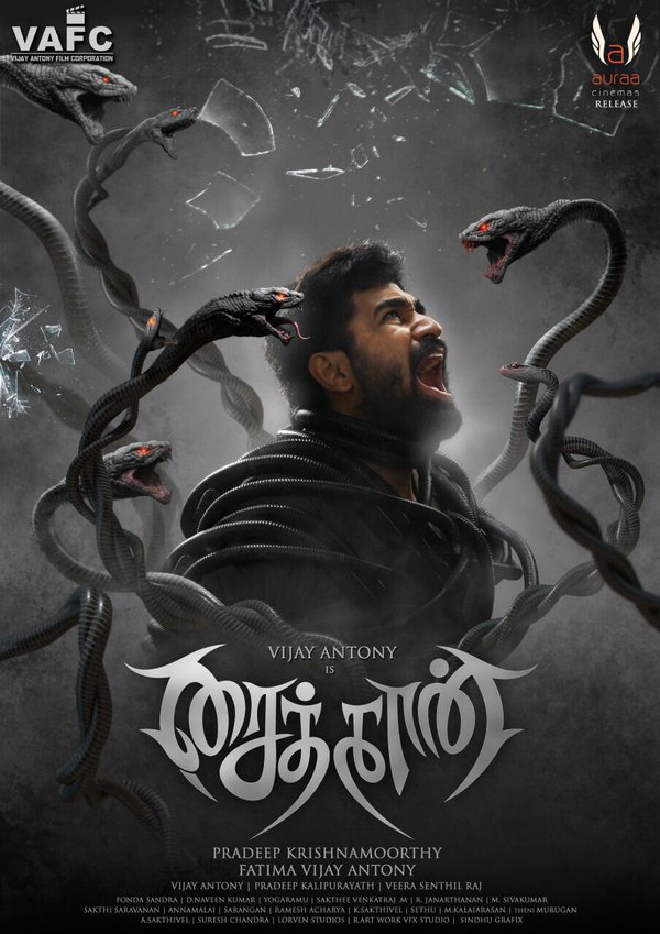 Vijay Antony's Saithan first look poster revealed. Vijay Antony,Saithaan first look poster,Saithaan first look,Saithaan poster,Vijay Antony in Saithaan,tamil movie Saithaan,Saithaan pics,Saithaan images,Saithaan photos,Saithaan stills,Saithaan pictures,Saithan,Saithan first look,Saithan poster