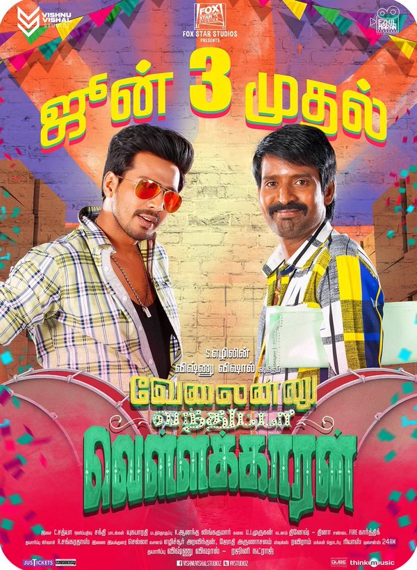 Velainu Vandhutta Vellaikaaran is an upcoming Tamil comedy film written and directed by Ezhil and produced by Vishnu for Vishnu Vishal Studios. Velainu Vandhutta Vellaikaaran,Velainu Vandhutta Vellaikaaran movie poster,Vishnu,Nikki Galrani,Soori,tamil movie Velainu Vandhutta Vellaikaaran,Velainu Vandhutta Vellaikaaran stills,Velainu Vandhutta Vellaikaaran pics,Velainu Vandhutta Vellaikaaran image