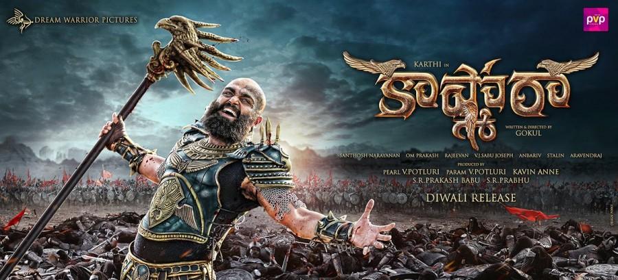 Karthi's Kashmora first look poster revealed. Karthi,Kashmora first look poster,Kashmora first look,Kashmora poster,Kashmora,Tamil movie Kashmora,Kashmora movie stills,Kashmora movie pics,Kashmora movie images,Kashmora movie photos,Kashmora movie pictures