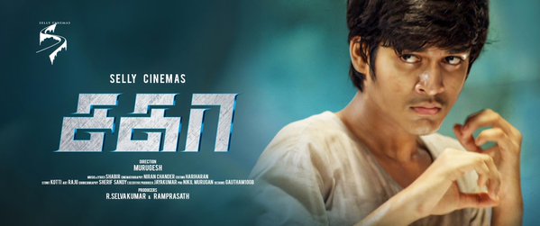 Sagaa is a Tamil language movie about a gang of imprisoned criminals, directed by Murugesh, that is expected to be released in July 2016.
