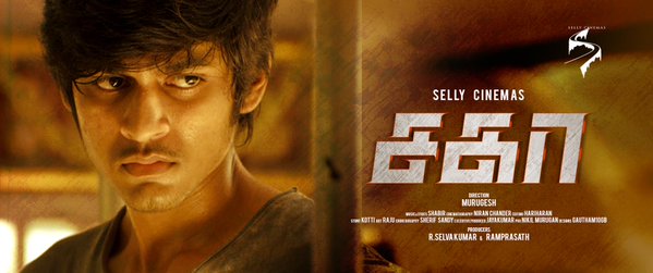 Sagaa is a Tamil language movie about a gang of imprisoned criminals, directed by Murugesh, that is expected to be released in July 2016. Sagaa,Sagaa first look,Sagaa poster,Sagaa first look poster,Tamil movie Sagaa,Saran,Kishore,Sreeram,Pandi,Prithvirajan,Sagaa movie pics,Sagaa movie images,Sagaa movie stills,Sagaa movie pictures,Sagaa movie photos