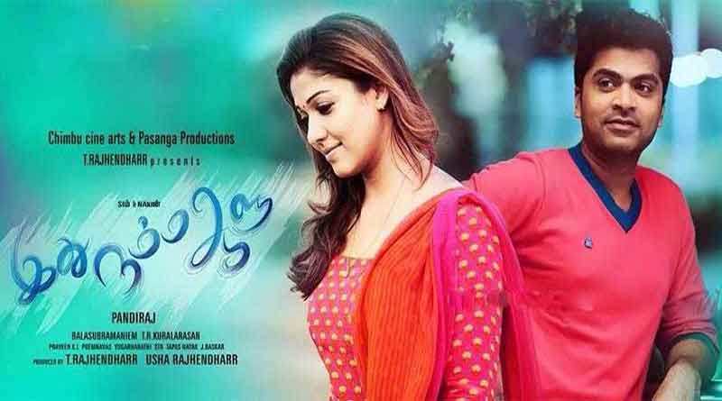 Idhu Namma Aalu movie directed by Pandiraj starring Simbu and Nayanthara in the lead role. Here are the Five reasons to watch INA movie. Idhu Namma Aalu,Idhu Namma Aalu review,Idhu Namma Aalu movie review,INA,INA review,INA movie review,Simbu,Nayanthara,Pandiraj,Soori,Kuralarasan,Santhanam,Idhu Namma Aalu release