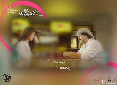 Apoorva is a 2016 Kannada film produced and directed by Ravichandran.