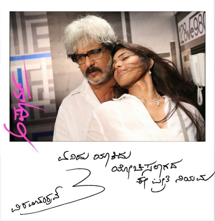 Apoorva is a 2016 Kannada film produced and directed by Ravichandran. Apoorva,Apoorva movie stills,Apoorva movie pics,Apoorva movie images,Apoorva movie photos,Apoorva movie pictures,Ravichandran,Sudeep,Vijay Raghavendra,Ravishankar,V. Ravichandran