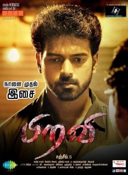 Piravi Movie Poster