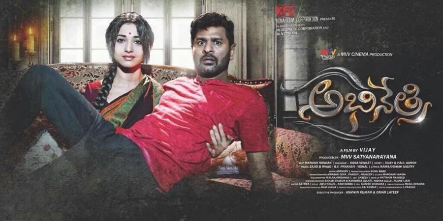 Prabhu Deva, Sonu Sood, Tamannaah Bhatia's Abhinetri first look revealed Abhinetri,Abhinetri first look revealed,Abhinetri first look,Abhinetri poster,Prabhu Deva,Sonu Sood,Tamannaah Bhatia,Telugu movie Abhinetri,Abhinetri pics,Abhinetri images,Abhinetri photos,Abhinetri stills,Abhinetri pictures,Abhinetri teaser,Abhinetri tea
