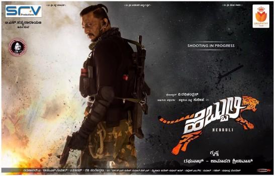 Kiccha Sudeep's Hebbuli first look poster revealed.
