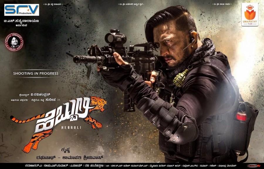 Kiccha Sudeep's Hebbuli first look poster revealed. Hebbuli,Kiccha Sudeep,Sudeep in Hebbuli,Sudeep's Hebbuli,Hebbuli first look poster,Kannada movie Hebbuli,Hebbuli poster,Hebbuli movie stills,Hebbuli movie pics,Hebbuli movie images,Hebbuli movie photos,Hebbuli movie pictures