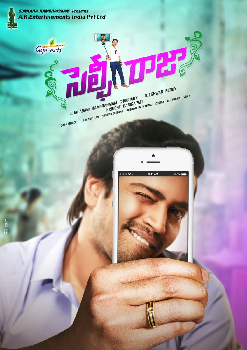Allari Naresh's Selfie Raja first look poster. Selfie Raja first look,Selfie Raja first look poster,Selfie Raja poster,Allari Naresh as Selfie Raja,Allari Naresh in Selfie Raja,Allari Naresh new movie Selfie Raja,telugu movie Selfie Raja,Selfie Raja pics,Selfie Raja images,Selfie Raja photos,Selfie Ra