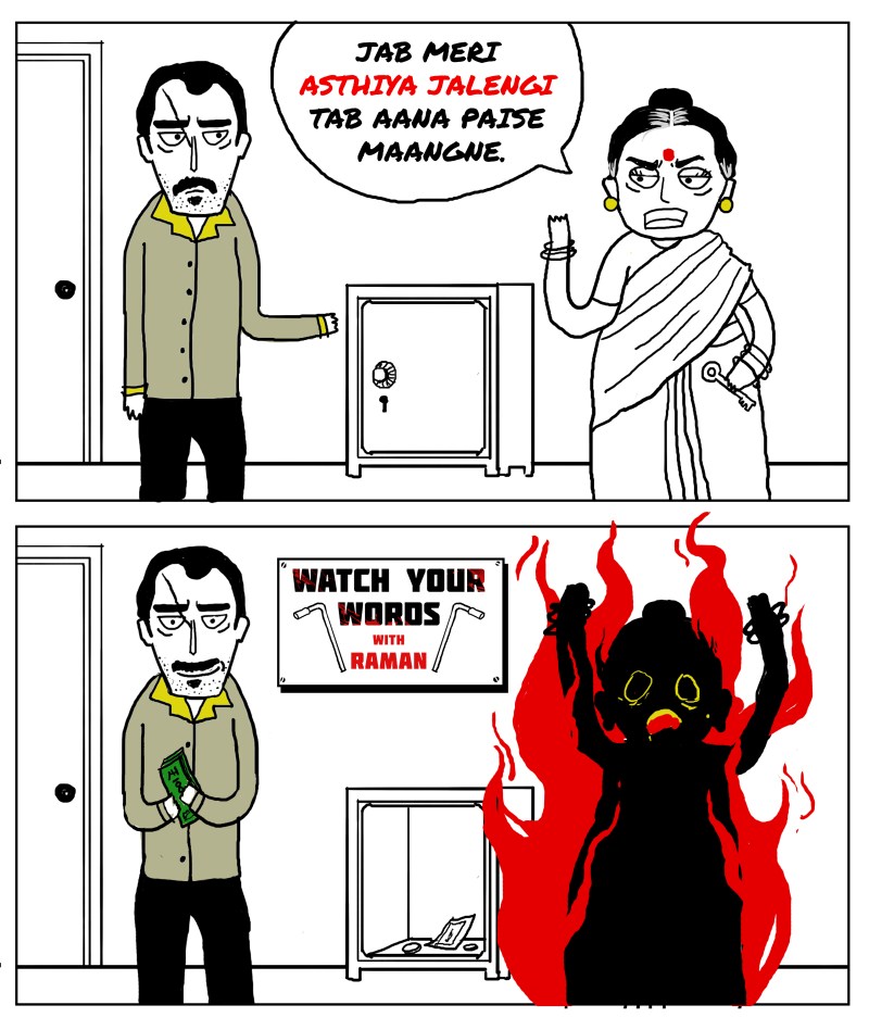 Check out Nawazuddin Siddiqui's Raman Raghav 2.0 in comic form. Nawazuddin Siddiqui,Raman Raghav 2.0 in comic form,Raman Raghav in comic form,Raman Raghav,Vicky Kaushal,Anurag Kashyap