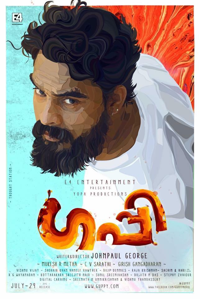 The first look poster of Tovino Thomas' upcoming movie Guppy,guppy first look,tovino thomas,tovino thomas movies,tovino thomas upcoming movies,tovino thomas in guppy,tovino thomas in guppy movies