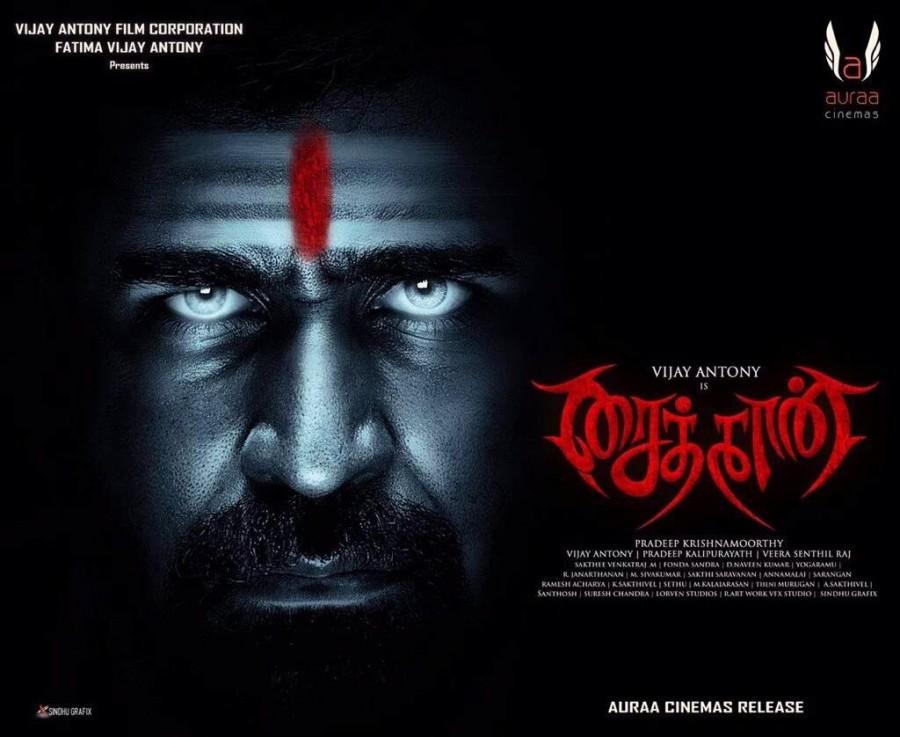 Vijay Antony's Saithan first look poster revealed. Vijay Antony,Saithaan first look poster,Saithaan first look,Saithaan poster,Vijay Antony in Saithaan,tamil movie Saithaan,Saithaan pics,Saithaan images,Saithaan photos,Saithaan stills,Saithaan pictures,Saithan,Saithan first look,Saithan poster