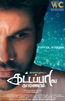 Sibi Sathyaraj's upcoming movie Kattappava Kanom first look poster released today.